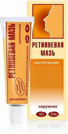 Фото Ретиноевая мазь 0,05 %, 15 г