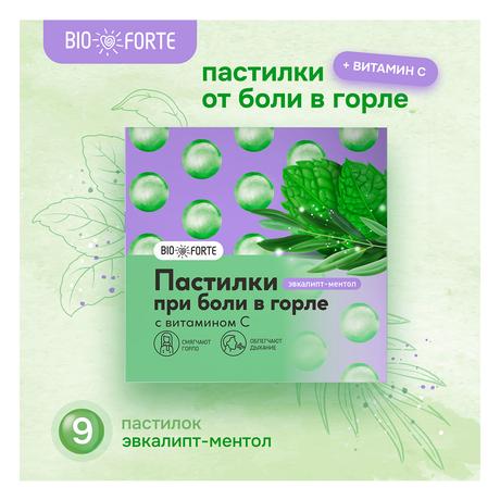 Фото Пастилки при боли в горле BioForte (эвкалипт/ментол), 9 шт.