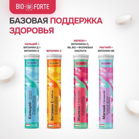Фото Железо + Витамины С, В6, В12 + Фолиевая кислота BioForte, таблетки шипучие (красный апельсин), 20 шт.