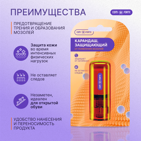 Фото Карандаш защищающий от появления мозолей ComForte, 8 мл