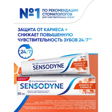 Фото Сенсодин F, зубная паста, 50 мл