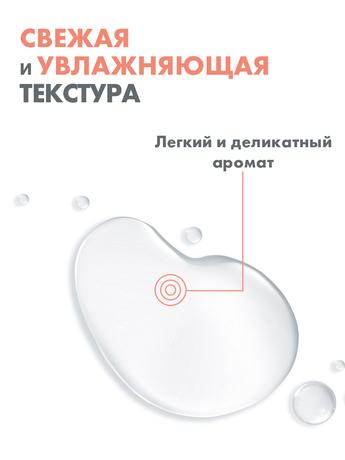 Фото Avene, лосьон мягкий для сухой кожи, 200 мл