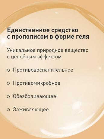 Фото Асепта, гель для десен (прополис) 10 г, 1 шт.