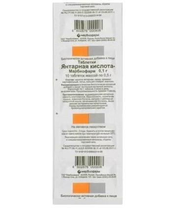 Фото Янтарная кислота, таблетки 100 мг (Марбиофарм), 10 шт.