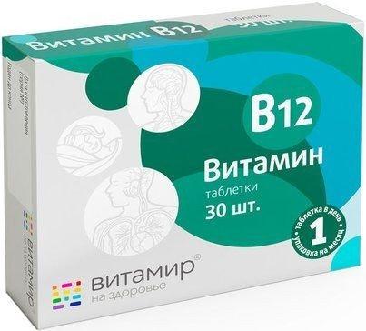 Фото Витамир витамин в12 таблетки 0,1 г №30
