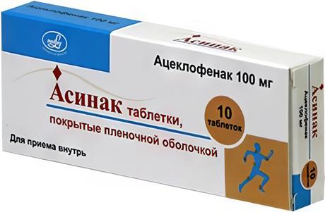 Фото Асинак, таблетки покрытые пленочной оболочкой 100 мг, 10 шт.