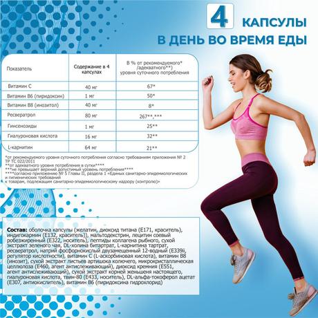 Фото Липрина Управление весом с пептидами коллагена, капсулы 385 мг, 60 шт.