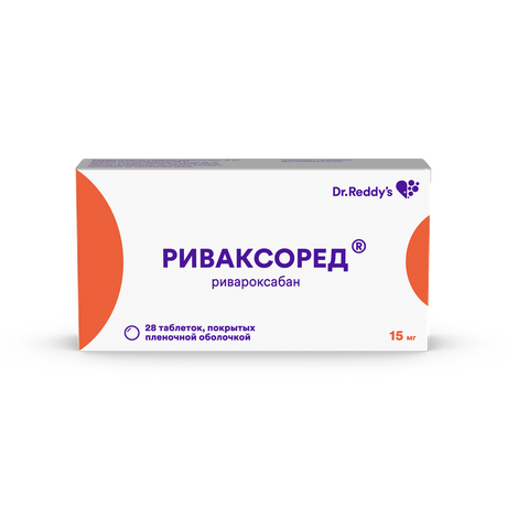 Фото Риваксоред, таблетки покрытые пленочной оболочкой 15 мг, 28 шт.