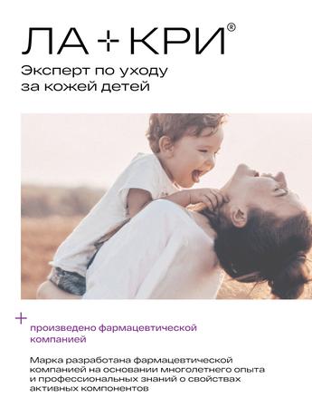 Фото Ла-Кри, крем для сухой кожи, 50 мл