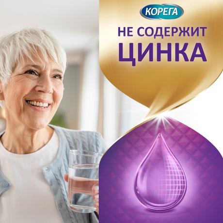 Фото Корега Максимальное прилегание крем для фиксации съемных зубных протезов до 12 часов 40 г, 1 шт.