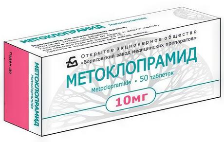Фото Метоклопрамид, таблетки 10 мг, 50 шт.