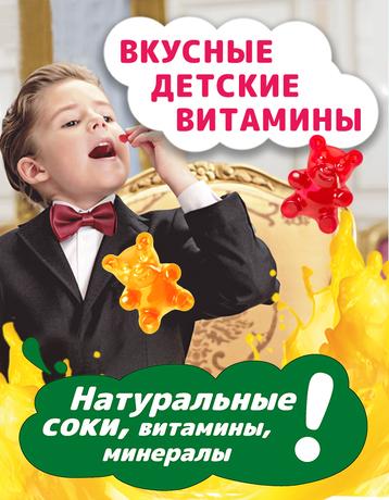 Фото ВитаМишки Иммуно Плюс со вкусом облепихи, жевательные пастилки, 30 шт.