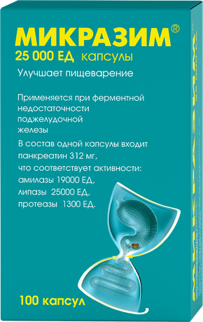 Фото Микразим, капсулы 25000 ЕД, 100 шт.