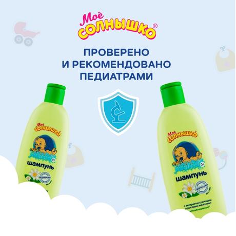 Фото Мое солнышко /с ромашкой/ шампунь д/волос без слез 200 мл. х1