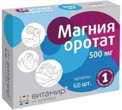 Фото Магния оротат Витамир, таблетки 500 мг, 60 шт.