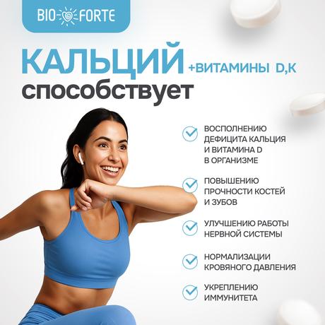 Фото Кальций + витамин Д + витамин К MultiForte , таблетки шипучие (апельсин), 20 шт.