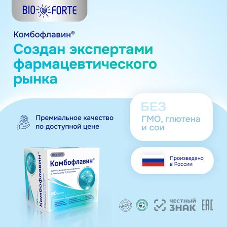 Фото Комбофлавин BioForte, капсулы, 60 шт.