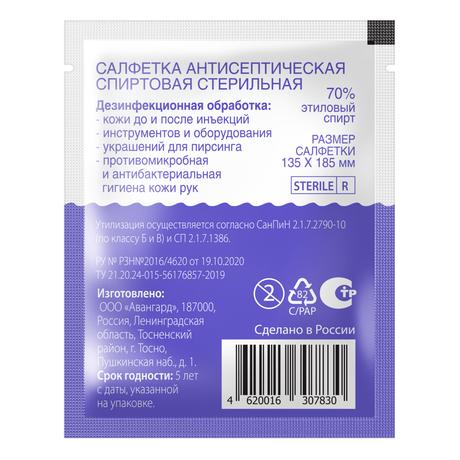 Фото White Whale Салфетка антисептическая спиртовая 135 х 185 мм, 60 шт.