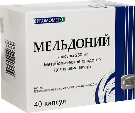 Фото Мельдоний, капсулы 250 мг, 40 шт. (Биохимик)