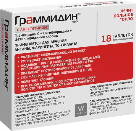 Фото Граммидин с анестетиком Нео, таблетки для рассасывания, 18 шт.