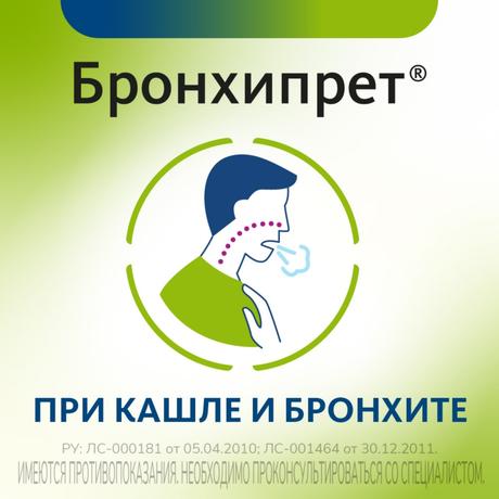 Фото Бронхипрет ТП, таблетки, покрытые пленочной оболочкой, 20 шт.