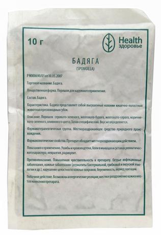 Фото Бадяга, порошок для наружного применения 10 г, 1 шт.