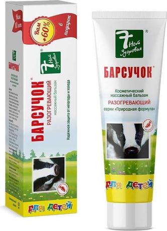 Фото 7 Нот здоровья Барсучок, бальзам разогревающий для детей, 50 мл