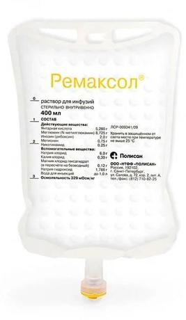 Фото Ремаксол, раствор, 400 мл, 5 шт.