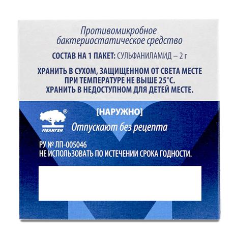 Фото Стрептоцид, порошок, пакетики 2 г, 5 шт.