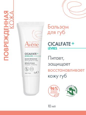 Фото Avene Cicalfate бальзам для губ, 10 мл