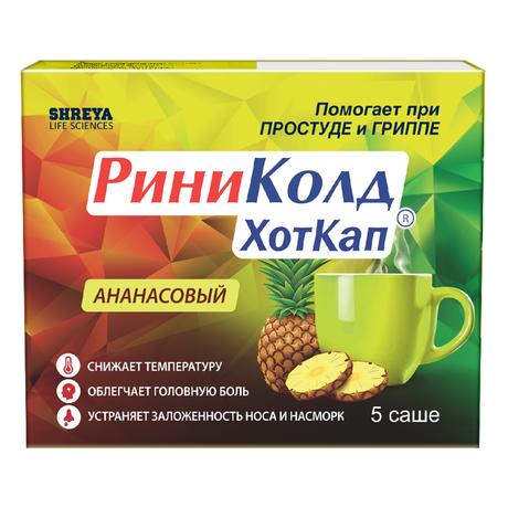 Фото РиниКолд ХотКап, порошок (ананас), саше 5 г, 5 шт.
