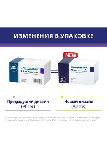 Фото Липримар, таблетки в плёночной оболочке 20 мг, 100 шт.