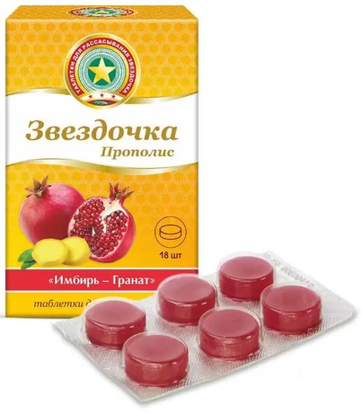 Фото Звездочка-Прополис, таблетки для рассасывания (имбирь-гранат), 18 шт.