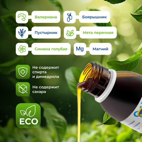 Фото Валемидин Плюс, сироп, 100 мл