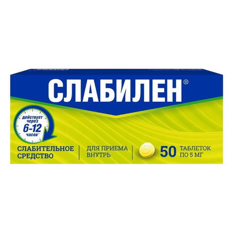 Фото Слабилен, таблетки 5 мг, 50 шт.