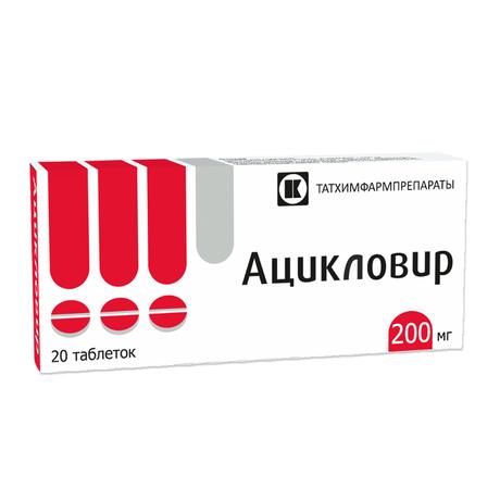 Фото Ацикловир, таблетки 200 мг, 20 шт. (Татхимфармпрепараты)