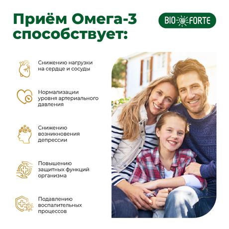 Фото Омега-3 90% BioForte, капсулы 1300 мг, 30 шт.