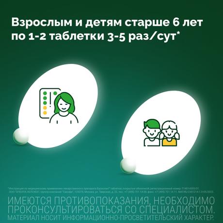 Фото Бускопан, таблетки в пленочной оболочке 10 мг, 20 шт.