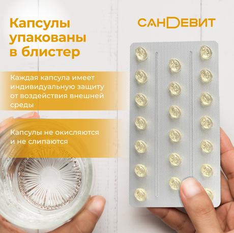 Фото Сандевит, капсулы 150 мг, 60 шт.