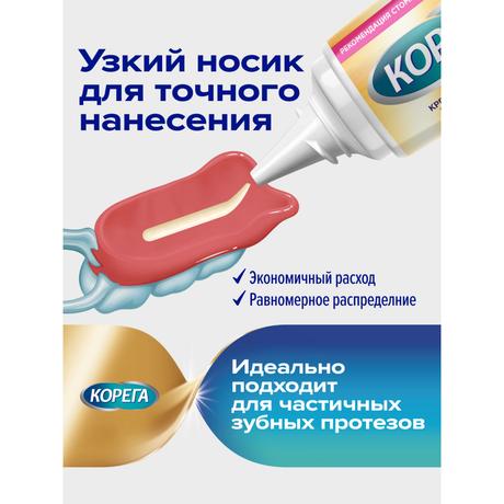 Фото Корега Комфорт крем для фиксации зубных протезов с амортизирующим эффектом, 40 г