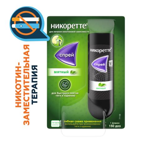 Фото Никоретте, спрей мятный для рта, 150 доз (13.2 мл)