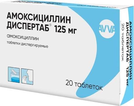 Фото Амоксициллин Диспертаб, таблетки диспергируемые 125 мг, 20 шт.