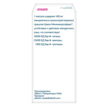 Фото Креон 40000, капсулы кишечнорастворимые 40000 ЕД, 50 шт.