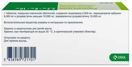 Фото Роксатенз-инда, таблетки покрыт. плен. об. 2,5 мг+8 мг+10 мг, 30 шт.