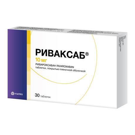 Фото Риваксаб, таблетки покрытые пленочной оболочкой 10 мг, 30 шт.