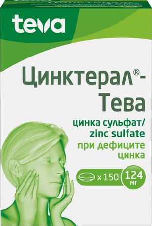 Фото Цинктерал-Тева, таблетки покрыт. плен. об. 124 мг, 150 шт.