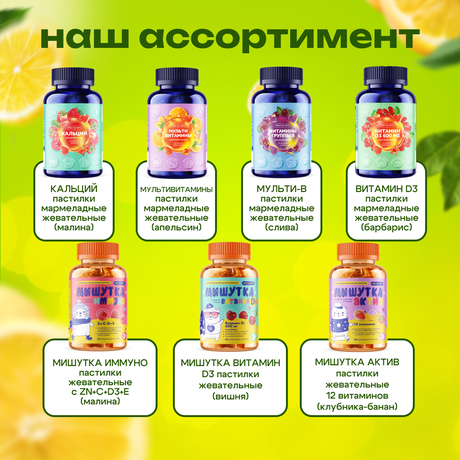 Фото Аскорбиновая кислота Солнышко BioForte, таблетки 3 г (лимон с  глюкозой), 10 шт.