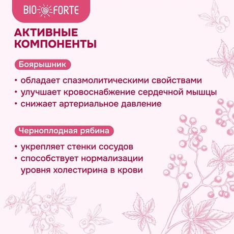 Фото Сироп боярышника с черноплодной рябиной премиум BioForte, 250 мл