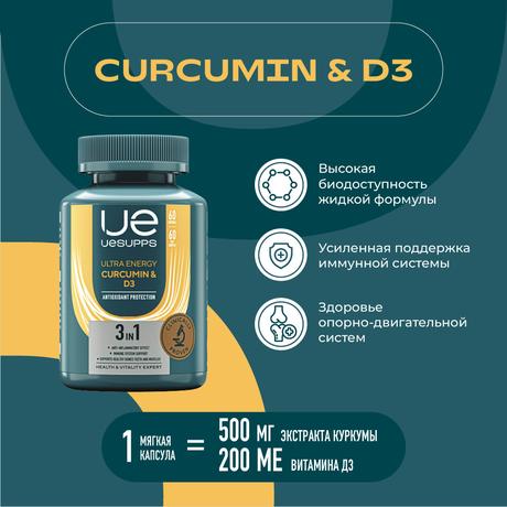 Фото UESUPPS Ультра Энерджи Куркумин и Витамин D3, капсулы, 60 шт.