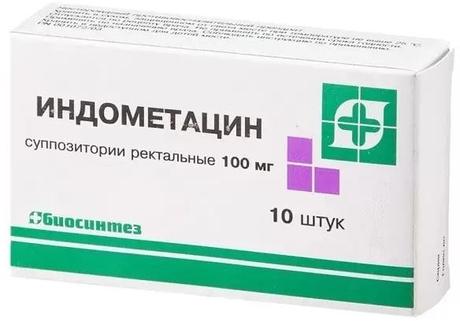 Фото Индометацин, суппозитории ректальные 100 мг (Биосинтез), 10 шт.